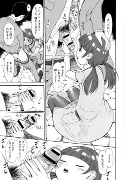 Page 142 of Skirt no Mamade Shinsouban