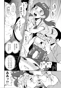 Page 147 of Skirt no Mamade Shinsouban