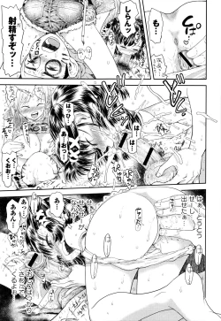 Page 170 of Skirt no Mamade Shinsouban