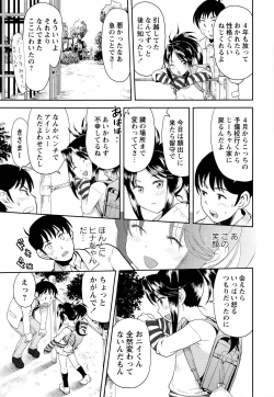 Page 18 of Skirt no Mamade Shinsouban