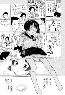 Page 198 of Skirt no Mamade Shinsouban