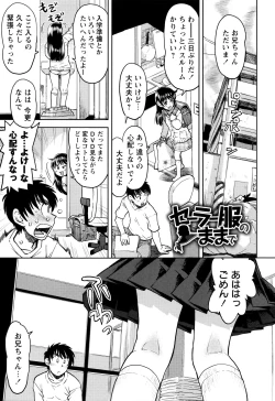 Page 210 of Skirt no Mamade Shinsouban