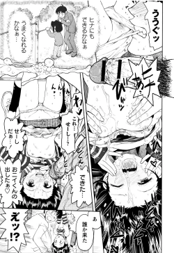 Page 26 of Skirt no Mamade Shinsouban