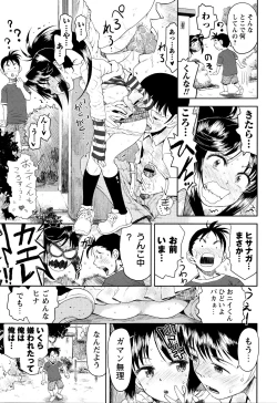 Page 28 of Skirt no Mamade Shinsouban