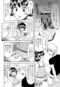 Page 39 of Skirt no Mamade Shinsouban