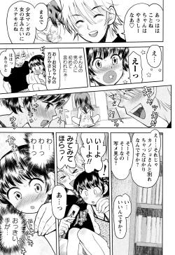 Page 40 of Skirt no Mamade Shinsouban