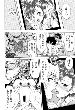 Page 41 of Skirt no Mamade Shinsouban