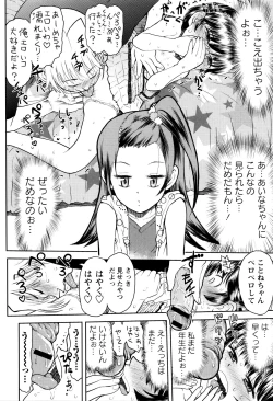 Page 47 of Skirt no Mamade Shinsouban