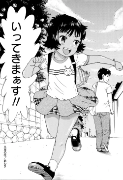 Page 85 of Skirt no Mamade Shinsouban