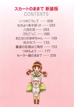 Page 9 of Skirt no Mamade Shinsouban