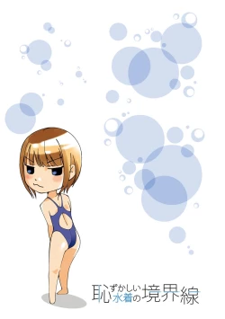 Page 65 of Hazukashii Mizugi no Kyoukaisen