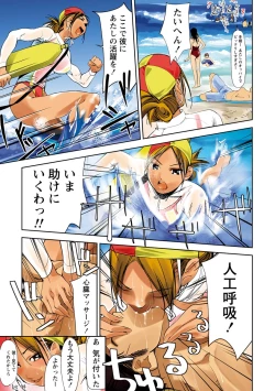 Page 83 of Hazukashii Mizugi no Kyoukaisen