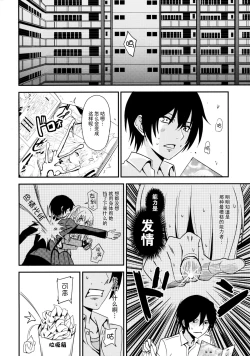 Page 4 of Nouryoku Hatsujou