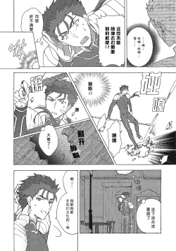 Page 4 of Aka to Ao no Akuma | 赤色与青色的恶魔