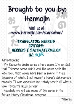 Page 25 of Imouto no Otetsudai 5 + Paper | Little Sister Helper 5 + Paper