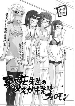 Download Kurinohana Sensei no Mesu Gaki Hatsujou Pheromone