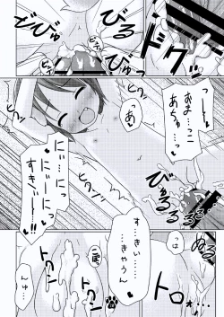 Page 19 of Meiko to Wakuwaku Sei-kyouiku