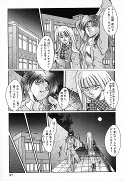 Page 100 of Shohousen X