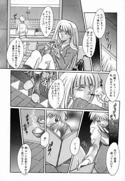 Page 101 of Shohousen X