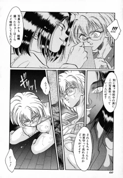 Page 63 of Shohousen X