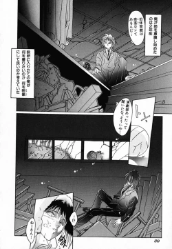 Page 83 of Shohousen X