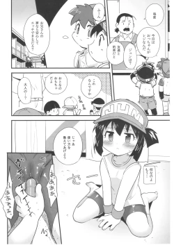 Page 26 of Natsu no Kisetsu no Otokui-sama