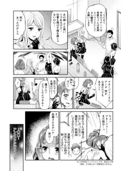 Page 197 of Action Pizazz DX 2016-01