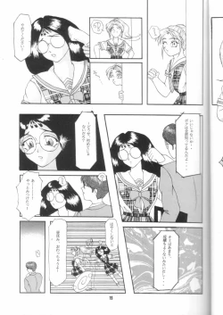 Page 17 of GIRLS' TALK DX