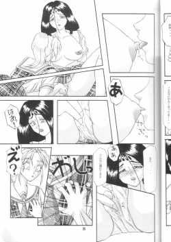 Page 23 of GIRLS' TALK DX