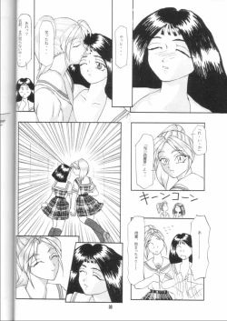 Page 28 of GIRLS' TALK DX