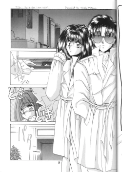 Page 33 of GIRLS' TALK DX