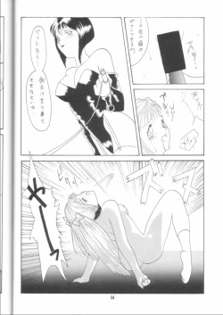 Page 52 of GIRLS' TALK DX