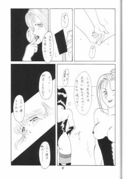 Page 55 of GIRLS' TALK DX