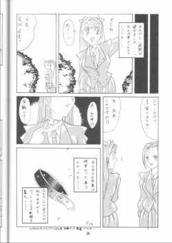 Page 56 of GIRLS' TALK DX