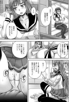 Page 10 of Cyberia Maniacs Kyousei Haramase Project Vol.1
