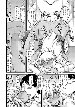 Page 67 of Cyberia Maniacs Kyousei Haramase Project Vol.1