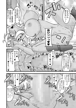 Page 69 of Cyberia Maniacs Kyousei Haramase Project Vol.1