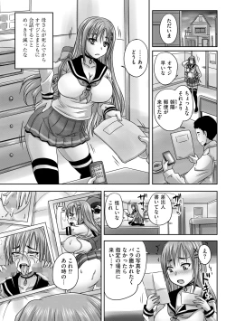 Page 8 of Cyberia Maniacs Kyousei Haramase Project Vol.1