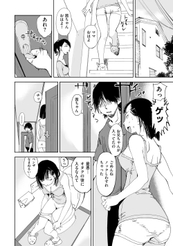 Page 91 of Cyberia Maniacs Kyousei Haramase Project Vol.1