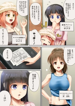 Page 3 of Queen Cat 2