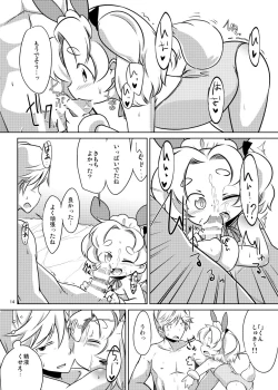 Page 13 of PTHCreamPie