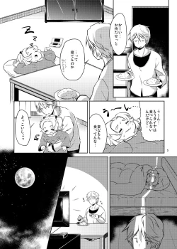 Page 4 of PTHCreamPie