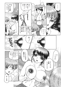 Page 18 of Inbu
