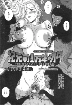 Page 207 of Kigenzen 10000 Nen no Ota Ch. 1-26