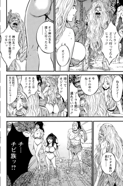 Page 319 of Kigenzen 10000 Nen no Ota Ch. 1-26
