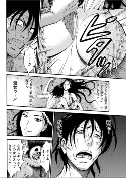 Page 445 of Kigenzen 10000 Nen no Ota Ch. 1-26