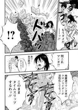 Page 475 of Kigenzen 10000 Nen no Ota Ch. 1-26