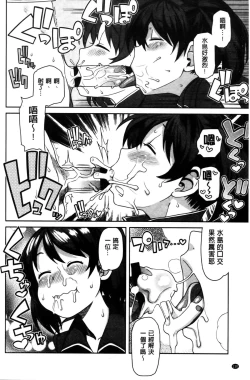 Page 111 of Hametomo Collection