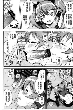 Page 11 of Hametomo Collection