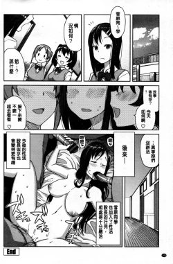 Page 141 of Hametomo Collection